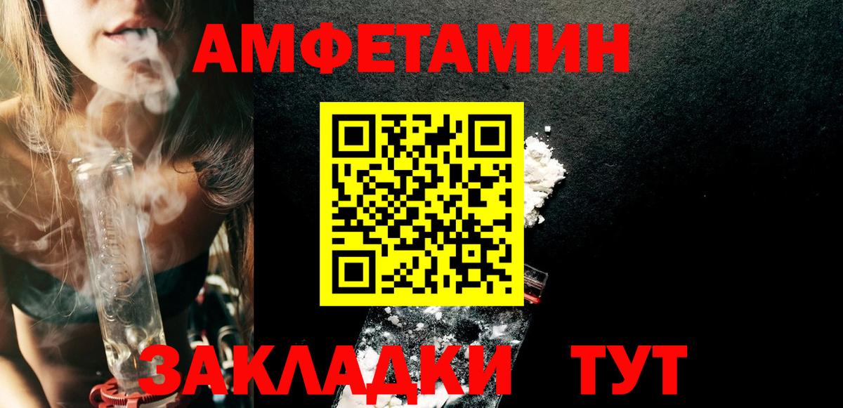 АМФЕТАМИН VHQ  Вход с VPN  Амфетамин  Великий Новгород 