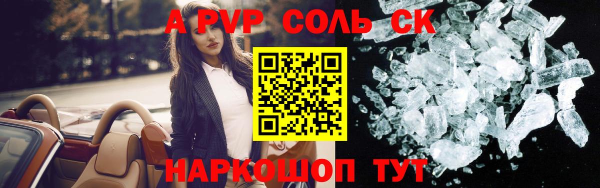 А ПВП кристаллы Великий Новгород