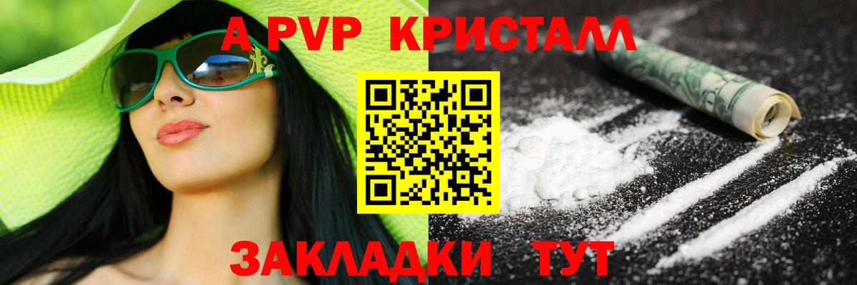 Великий Новгород  А ПВП  A PVP СК  Вход с VPN  A-PVP мука  что такое   A PVP СК 