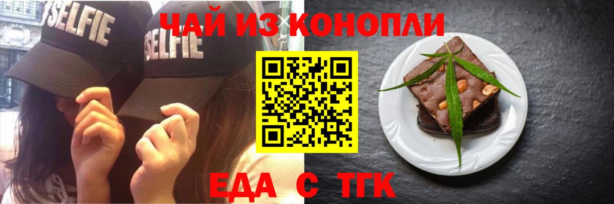 Cannafood марихуана  Вход с VPN  Великий Новгород 
