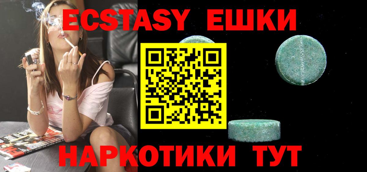 ЭКСТАЗИ 250 мг  ЭКСТАЗИ TESLA  ЭКСТАЗИ  маркетплейс как зайти  что такое наркотик  Вход с VPN  Великий Новгород 