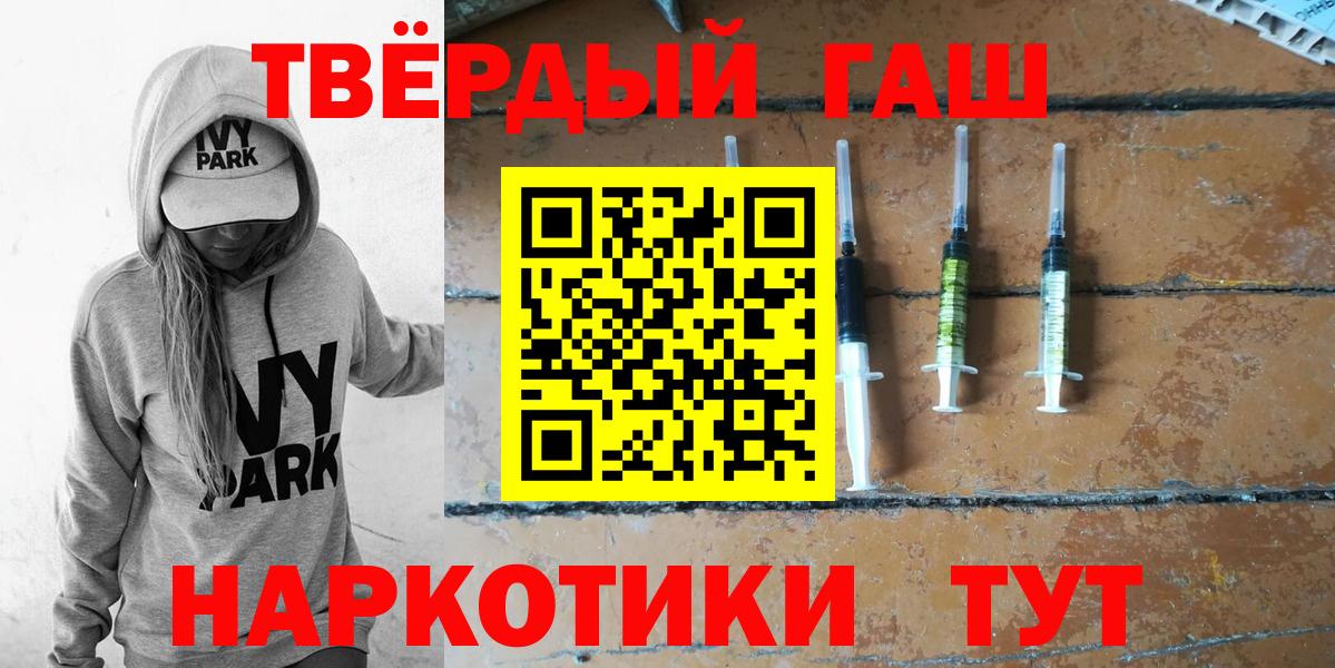 Великий Новгород  ГАШИШ убойный  ГАШИШ  Вход с VPN  Гашиш 40% ТГК 