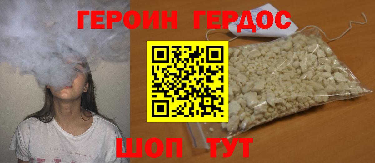 ГЕРОИН герыч  Вход с VPN  ГЕРОИН  Великий Новгород 