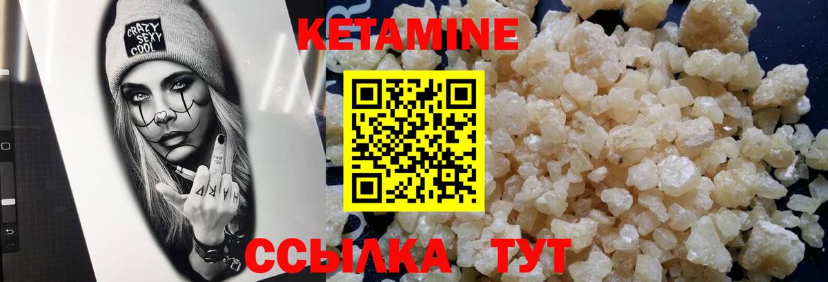 Кетамин VHQ  Кетамин ketamine  Вход с VPN  Великий Новгород 