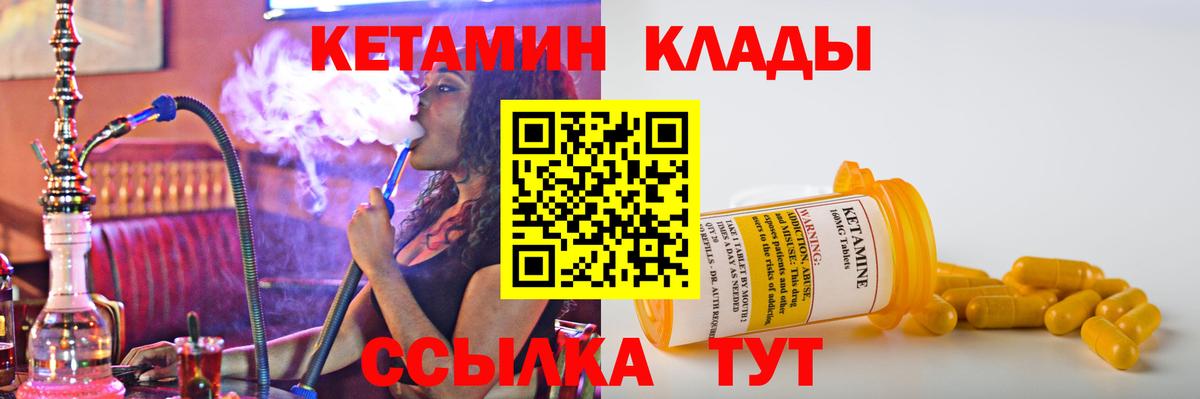 КЕТАМИН VHQ Великий Новгород