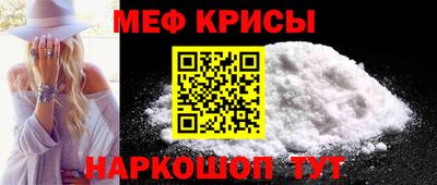 меф Нарткала
