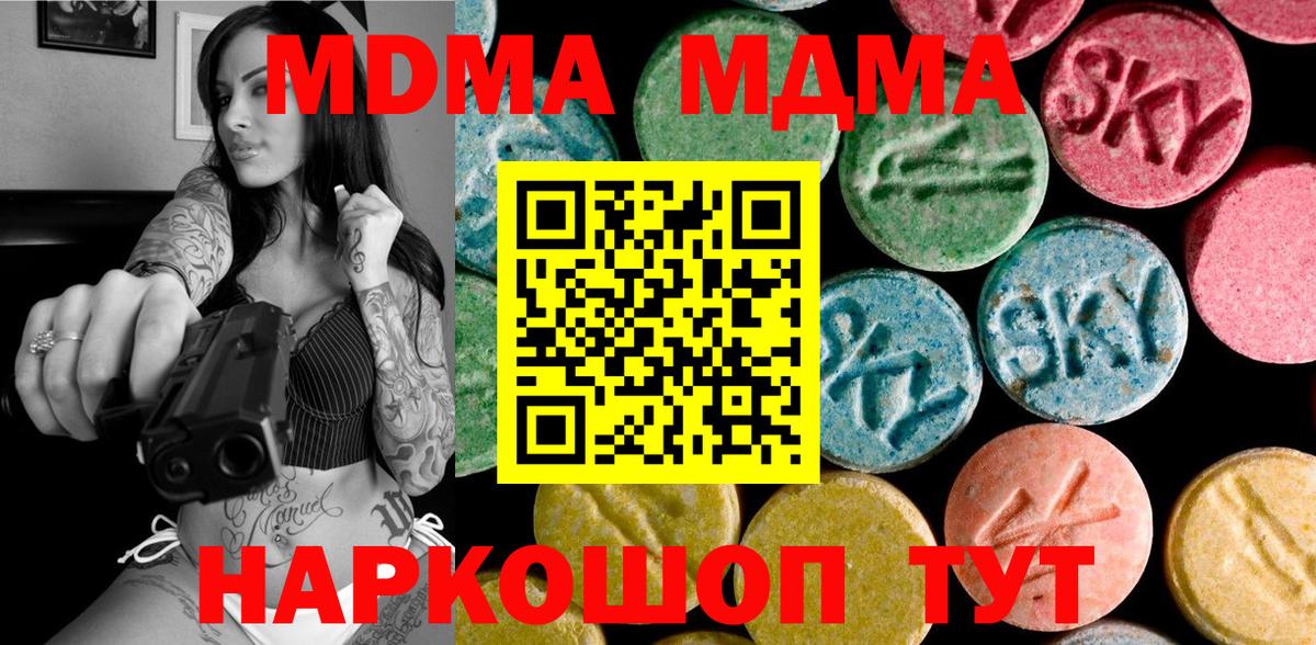 MDMA молли Великий Новгород