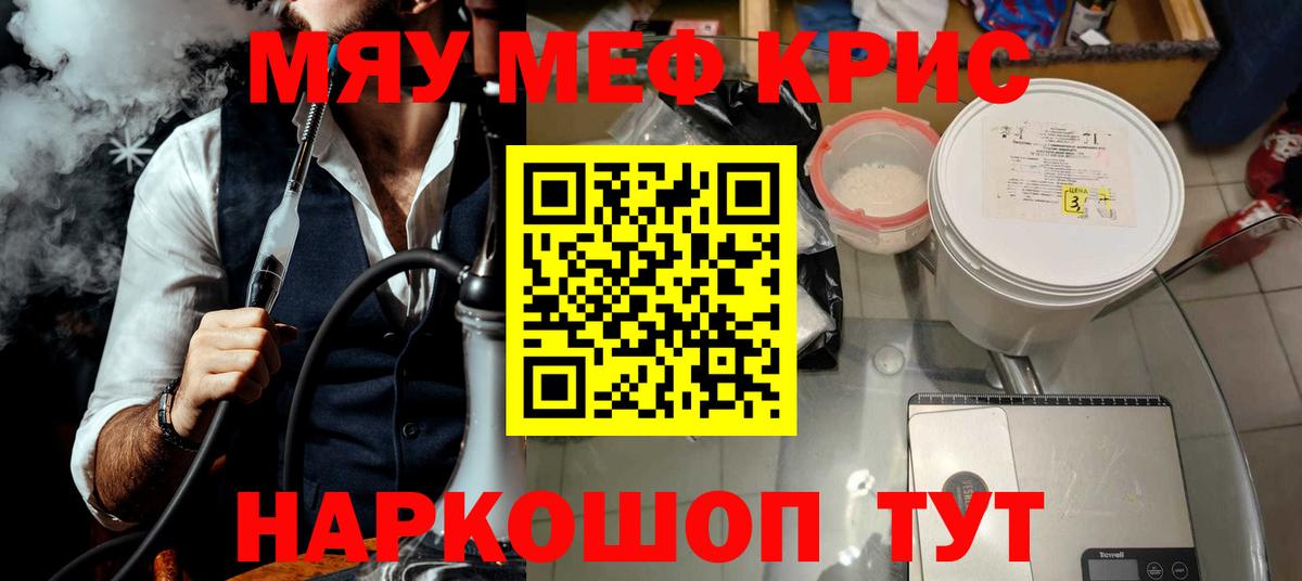 Меф мука Великий Новгород