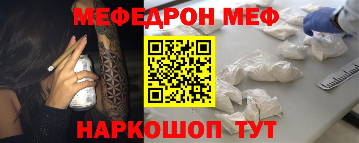 МЯУ-МЯУ мука  МЯУ-МЯУ  Мефедрон 4 MMC  Великий Новгород  Вход с VPN 