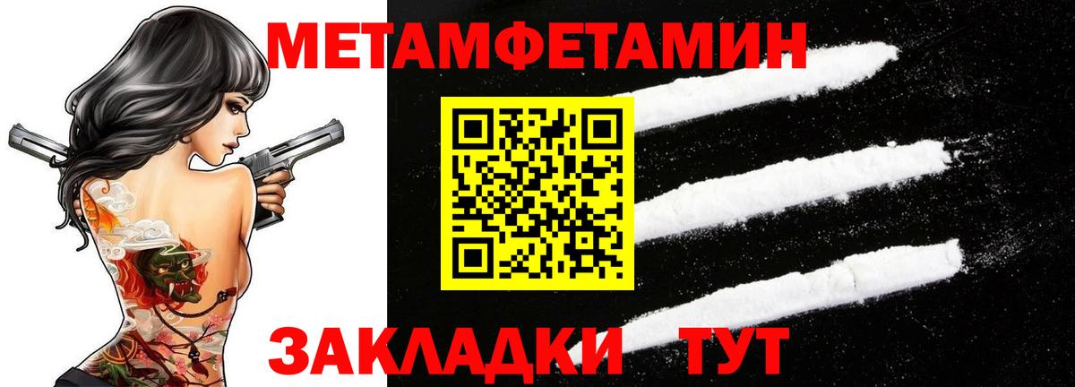 Первитин Methamphetamine Великий Новгород