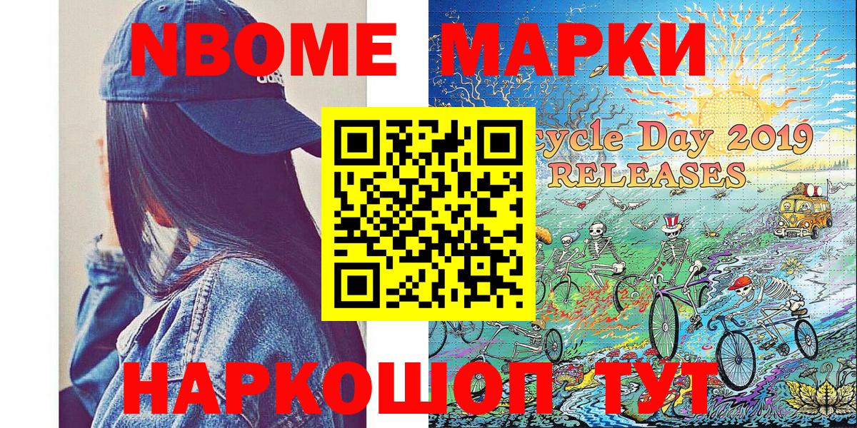 Марки N-bome 1,8мг  Наркотические марки  Великий Новгород  купить наркоту  Вход с VPN  Марки N-bome 1,8мг 