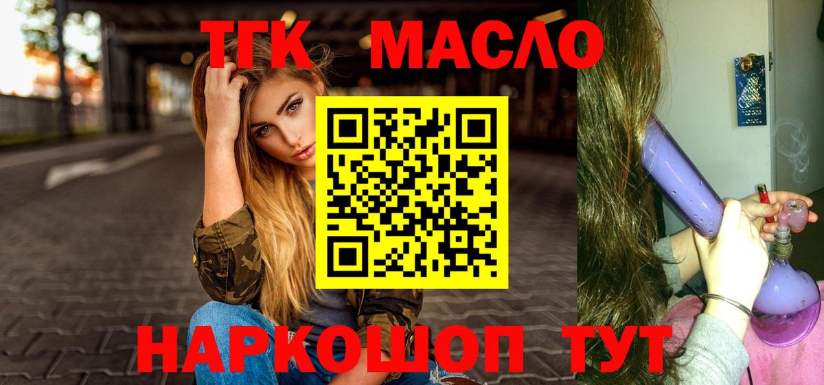 ТГК вейп Великий Новгород